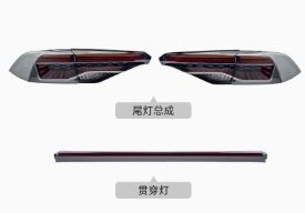 Smoke  Tail lights+through lights