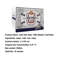 Jinxing 1982 Master Craft Beer Vente en gros chinoise 500ml * 12 bouteilles avec collations et boissons