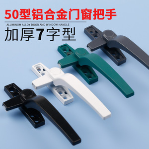 Poignée de fenêtre à point unique en alliage d'aluminium de type 50, loquet à poussée vers l'extérieur, poignée de traction en forme de sept pour porte-fenêtre à battant - Product Image 3