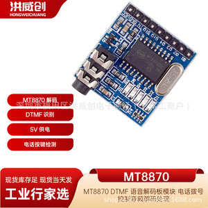 Módulo de Decodificación de Voz DTMF Mt8870, 6.3V 50V, Control de Marcación Telefónica, Procesamiento de Audio - Product Image 3