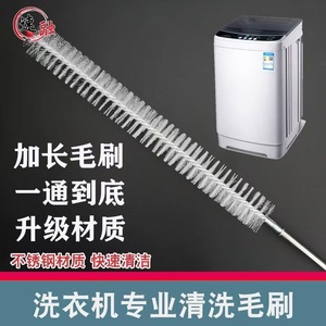 Washing Machine Inner Drum Cleaning Brush Nylon Long Handle Household Cleaning Tool - Product Image 3