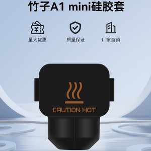 Housse de protection pour tête d'impression Lin'ao 3D A1 A1 Mini, résistante aux hautes températures, accessoire d'imprimante 3D - Product Image 3