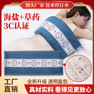 Sacs de sel chauffants électriques fabriqués en usine, compresses chaudes de sel marin grossier pour la thérapie, moxibustion, armoise, épaule - Product Image 4