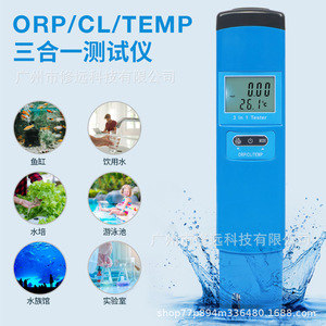 Analyseur de qualité de l'eau Orp Cl Temp 3 en 1 pour l'eau du robinet et l'aquaculture - Product Image 3