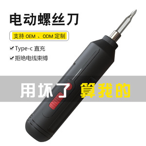 Tournevis électrique rechargeable, mini portable, pour usage domestique, avec fonction marche avant et marche arrière, alimenté par batterie - Product Image 2