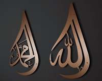 Décor mural islamique, Allah Muhammad, en métal, Art mural arabe, goutte de larmes musulmane