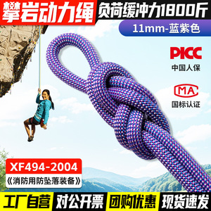 เชือกไดนามิก Kanle ขนาด 11 มม. สำหรับปีนเขา โรยตัว ใช้กลางแจ้ง ปีนเขา โรยตัว ใช้ในพื้นที่สูง - Product Image 5