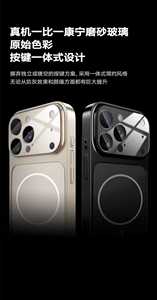 <span class=keywords><strong>IPhone</strong></span> 17 Pro Max용 코닝 유리 렌즈가 있는 AG 유리 PC 마그네틱 전화 케이스 및 오리지널 컬러 전기도금 AF 오일 케이스 - Product Image 3