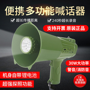 Leigongwang Cr-911 Explosion Proof Led Lighting Megaphone 30w Bluetooth <b>Usb</b> Card Amplifier Loudspeaker - Product Image 2