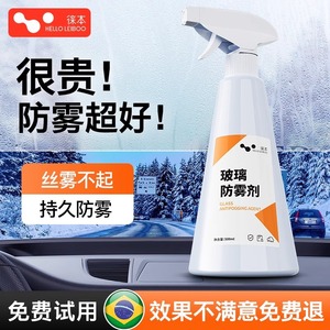 Agente Antivaho para Vidrios 500ml para Parabrisas y Ventanas de Automóviles, Impermeabilizante y Antivaho - Product Image 2