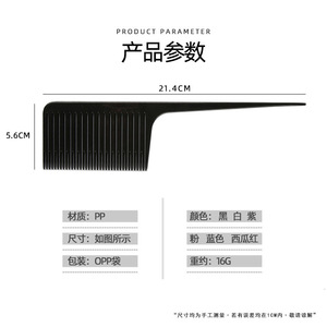 Peine Profesional para Peinar el Cabello, Peine Grande de Plástico con Punta, para Uso en Salón - Product Image 2