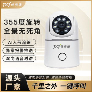 กล้องเครือข่ายในร่ม Jxj 1080p ฟูลเอชดี มองเห็นในเวลากลางคืน พร้อมระบบสื่อสารเสียง สำหรับการดูแลเด็กและสัตว์เลี้ยง - Product Image 5