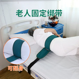 Elderly Fixed Restraint Belt With <b>Adjustable</b> <b>Straps</b> For Bed Safety And Turning Care - Product Image 1
