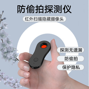 Secret Security Infrared <strong>Camera</strong> Detector <strong>Mini</strong> <strong>Portable</strong> Smart <strong>Spy</strong> Scanner For Hotel Privacy Protection - Product Image 3