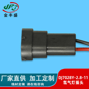 Xenon Headlight Connector H11 <b>Adapter</b> Cable Waterproof Automotive Connector <b>DC</b> 2-Core LED Application - Product Image 5