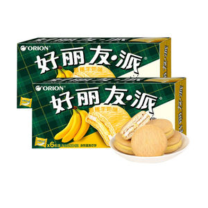 Vente en gros de petits pains nutritifs collations gâteau au chocolat au lait banane 6 paquets 204g - Product Image 3