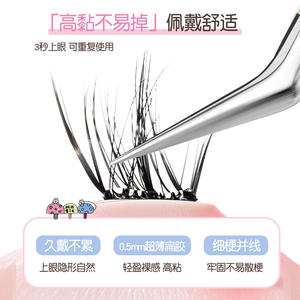 Novo6468 हल्के कोई गोंद 3 डी बेबी घुमावदार सिंथेटिक बालों की झूठी पलक <span class=keywords><strong>2</strong></span> पंक्तियों लचीली नहीं धीमी आँखों के पास - Product Image 4