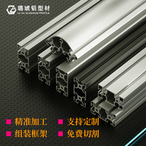 อลูมิเนียมโปรไฟล์ 4080 40x80 เกรดอุตสาหกรรม รับน้ำหนักมาก รองรับการปรับแต่ง - Product Image 1