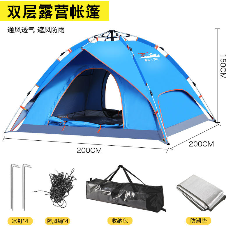 เต็นท์ 2