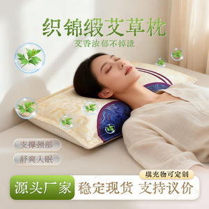 Almohada cervical Artemisia argyi, almohada de tracción, almohada para dormir para adultos de uso doméstico, almohada de brocado Artemisia argyi, almohada cervical - Product Image 3