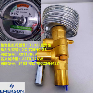 วาล์วขยายตัว Emerson รุ่น TER22HC ขนาด 22 มม. ทำจากทองเหลือง ป้องกันการกัดกร่อน สำหรับเครื่องทำความเย็นและเครื่องปรับอากาศ - Product Image 2
