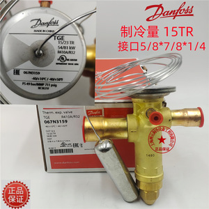 วาล์วขยายตัว Danfoss รุ่น TGEL9 R410A ขนาด 5/8x7/8x1/4 สำหรับอะไหล่เครื่องปรับอากาศ - Product Image 1