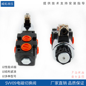 Vanne hydraulique Weituo Hydraulics Svv09 à commande solénoïde, inverseur de direction, simple effet, norme nationale - Product Image 2