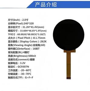 โมดูลจอแอลซีดี IPS TFT ขนาด 2.0 นิ้ว, ความละเอียด 240RGBx320, อินเทอร์เฟซ 16BIT, ความสว่าง 350, ไอซีขับเคลื่อนแบบ All View GC9307N 262k - Product Image 1