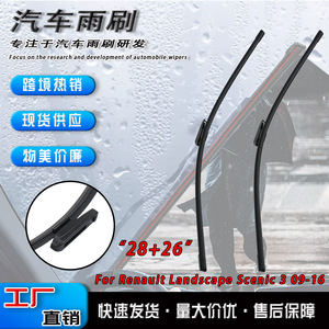 ใบปัดน้ำฝนดงเฟิง เรโนลต์ ขนาด 28+26 นิ้ว สำหรับรถ Scenic 3 ปี 09-16 - Product Image 5