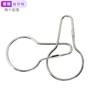 <b>Shower</b> Curtain <b>Hook</b> Metal Gourd Shape 2.2mm Thick Standard Type For Bathroom Use - Product Image 1