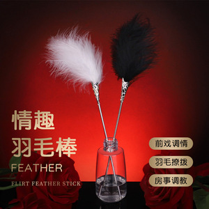 ขนนกเจ้าชู้แซวสีดำและสีขาวสำหรับคู่รักใช้ในห้องนอน - Product Image 4