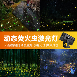 Dynamic Firefly Laser Star <b>Projector</b> <b>Light</b> IP65 Outdoor Waterproof Garden Lawn LED Warm White 2700K For Park Restaurant - Product Image 5