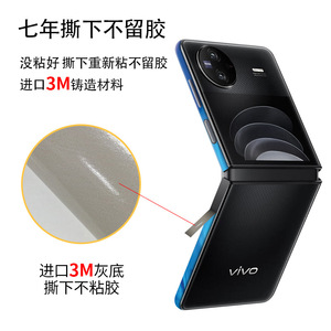 Funda para teléfono Vivo X Flip Fold, película de protección de borde de color puro para fundas de teléfonos móviles plegables VIVO - Product Image 4
