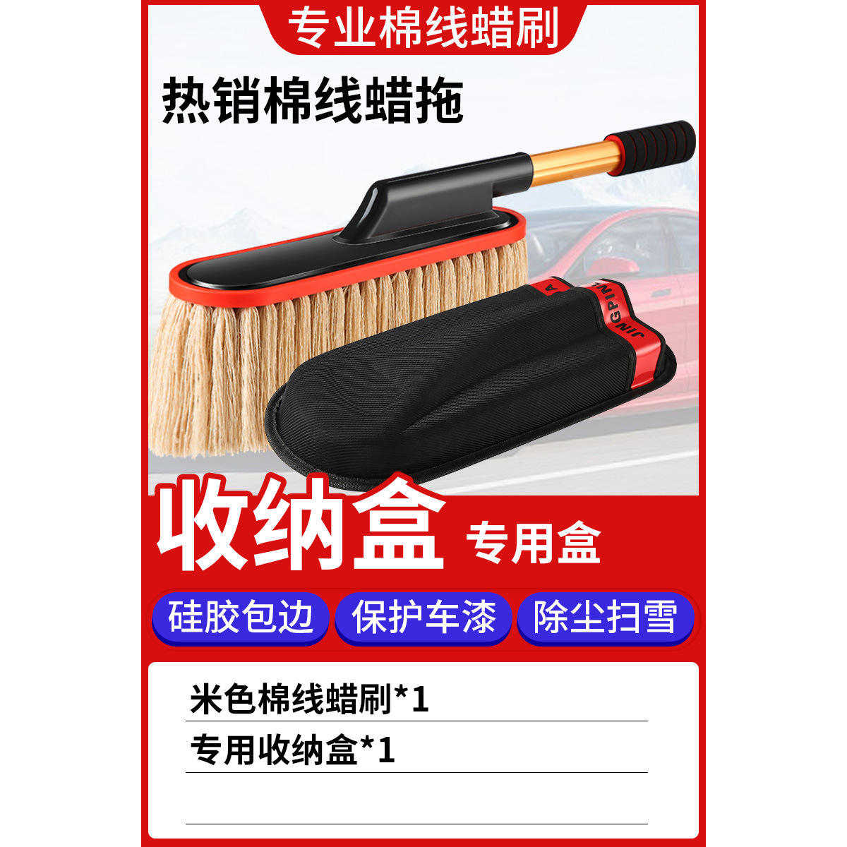 Boîte de rangement pour pinceaux à cire beige