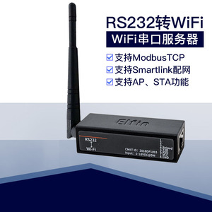 Serveur de périphériques série RS232 vers WiFi EW10A, module réseau RJ45, version avec antenne externe m127 - Product Image 5