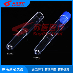 SuyiMedical Urine Testing <b>Tubes</b> F133 <b>Plastic</b> Push Cap For Urine Analysis - Product Image 2