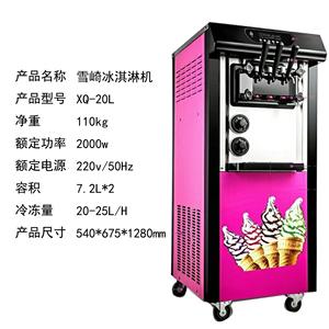 Crème glacé<span class=keywords><strong>e</strong></span> italienne molle commerciale bureau 3 saveurs haute 110V/220V autonettoyant nouvelle condition recettes à base de lait - Product Image 2