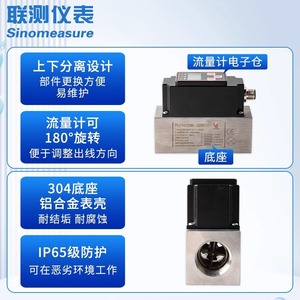 Débitmètre à turbine Sinomeasure DN10 3-20 L/min en acier inoxydable pour liquides, eau et huile, connexion filetée, protection IP65 - Product Image 1