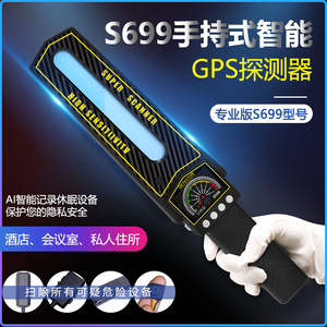 Détecteur de métaux haute sensibilité S699 Super Scanner pour voiture, anti-espionnage, suivi de signal, détection GPS - Product Image 4