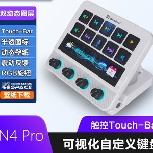 คอนโซลควบคุมการถ่ายทอดสด Miaolianbao N4pro พร้อมหน้าจอแสดงผล ปุ่มมาโครที่ตั้งโปรแกรมได้ คีย์บอร์ดแบบมีสาย - Product Image 4