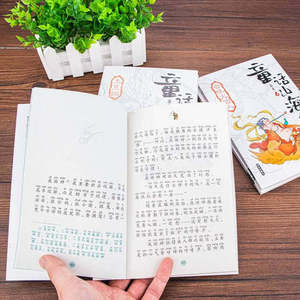 Shan Hai Jing, Juego Completo de 8 Volúmenes, Material de Vidrio, Ilustraciones Exquisitas, Edición de Gran Letra con Pronunciación, Original - Product Image 3