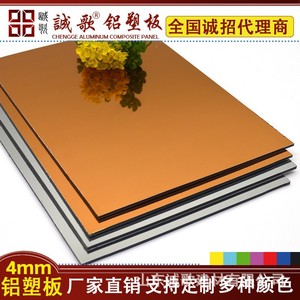 Cheng Ge <b>Mirror</b> Finish Aluminum Composite <b>Panel</b> 4mm Indoor Decorative Waterproof Moisture Proof Antibacterial Antifungal - Product Image 4