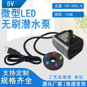 USB 5V Mini Submersible Water Pump For Aquariums And Fountains Ultra Quiet With LED Lights Bulk Packaging - Product Image 4