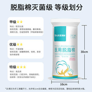 สำลีดูดซับทางการแพทย์ ดาซี 500 กรัม ปลอดเชื้อ สำหรับการดูแลบาดแผลและใช้ในครัวเรือน - Product Image 4