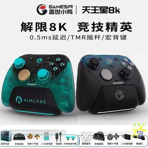 GameSir G7pro 8K Uranus คอนโทรลเลอร์เกมไร้สายร่วมแบรนด์กับ Aimlabs - Product Image 1
