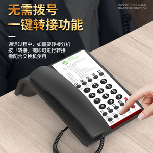 Teléfono de Hotel Ling Yuda LYD8109 con Cable, Marcación con un Toque y Logotipo Personalizado para Hoteles, Pensiones y Clubes - Product Image 5