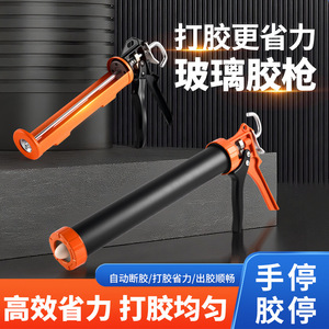 ปืนกาวไฟฟ้าจินเฉิงไต้ หมุนได้ 360 องศา ประหยัดแรง ปรับได้ สำหรับงานประตูหน้าต่าง - Product Image 5