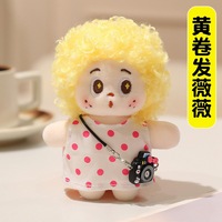 Porte-clés en peluche poupée aux cheveux bouclés et tachetés