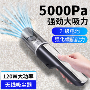 Aspiradora de mano para coche, 120W, inalámbrica, portátil, de alta potencia, 5000Pa, succión fuerte, para uso doméstico y en el coche - Product Image 1