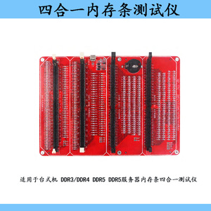 เครื่องทดสอบโมดูลหน่วยความจำ Ddr3 Ddr4 Ddr5 4 ใน 1 พร้อมไฟ LED แสดงสถานะ สำหรับเดสก์ท็อปเซิร์ฟเวอร์ - Product Image 3